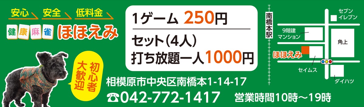 「麻雀」でいきいき脳トレ (写真2)