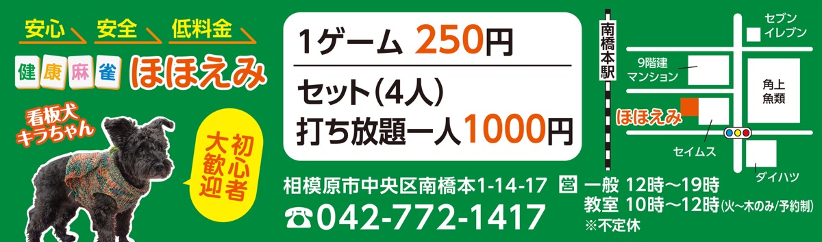 「麻雀」でいきいき脳トレ (写真2)