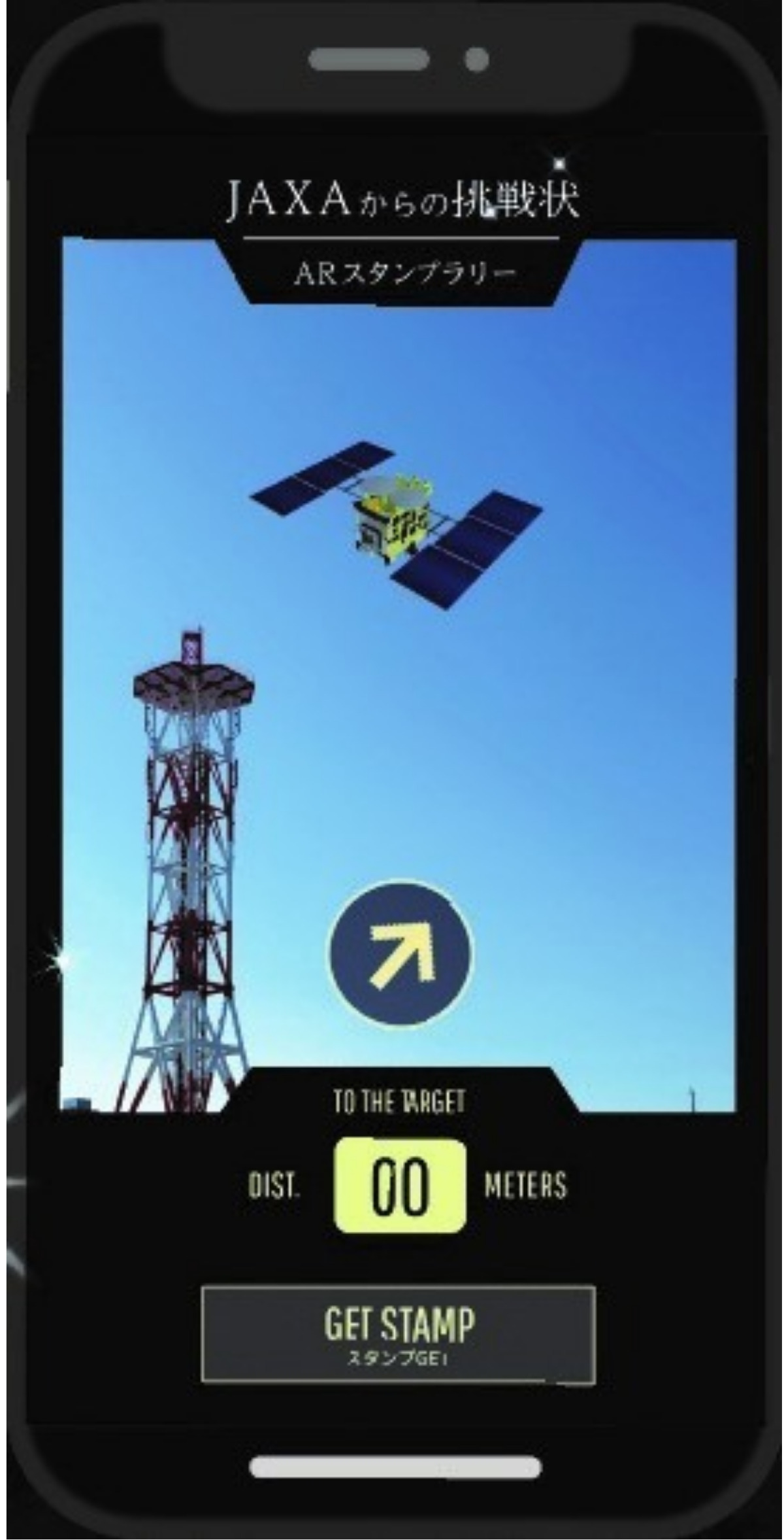 スマホ画面の例／市提供