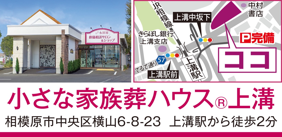 墓じまいと永代供養を知る (写真2)