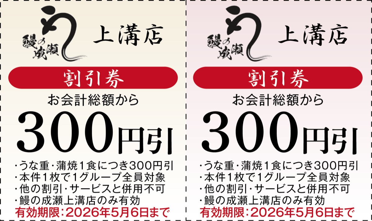 期間限定！｢ドリンク全品半額｣ (写真2)