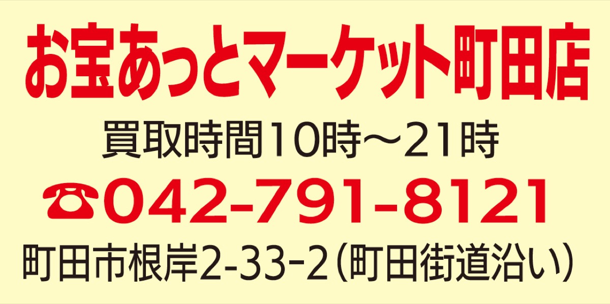 その金、驚きの価格かも (写真3)