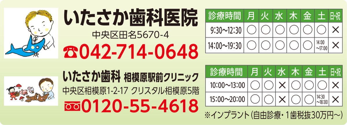 インプラント「ケアが大切」 (写真2)
