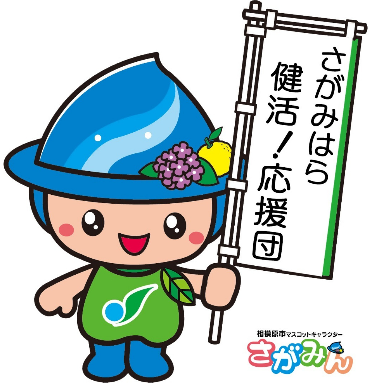 健活のロゴ＝市提供