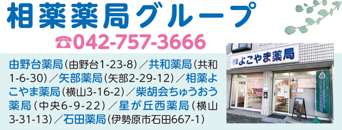 「相談薬局専売品」という選択肢 (写真2)