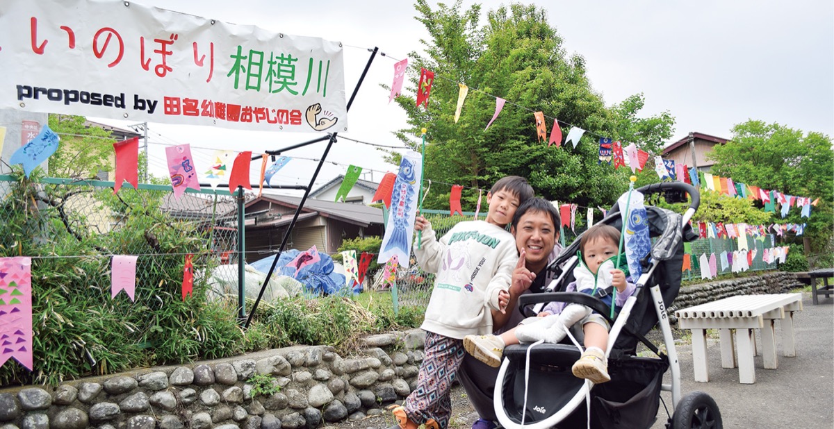 鯉のぼりを見に来た西川さんと子どもたち