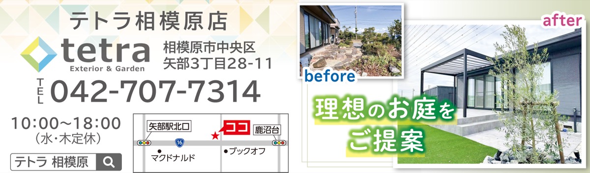 外構でお客様を幸せに (写真2)