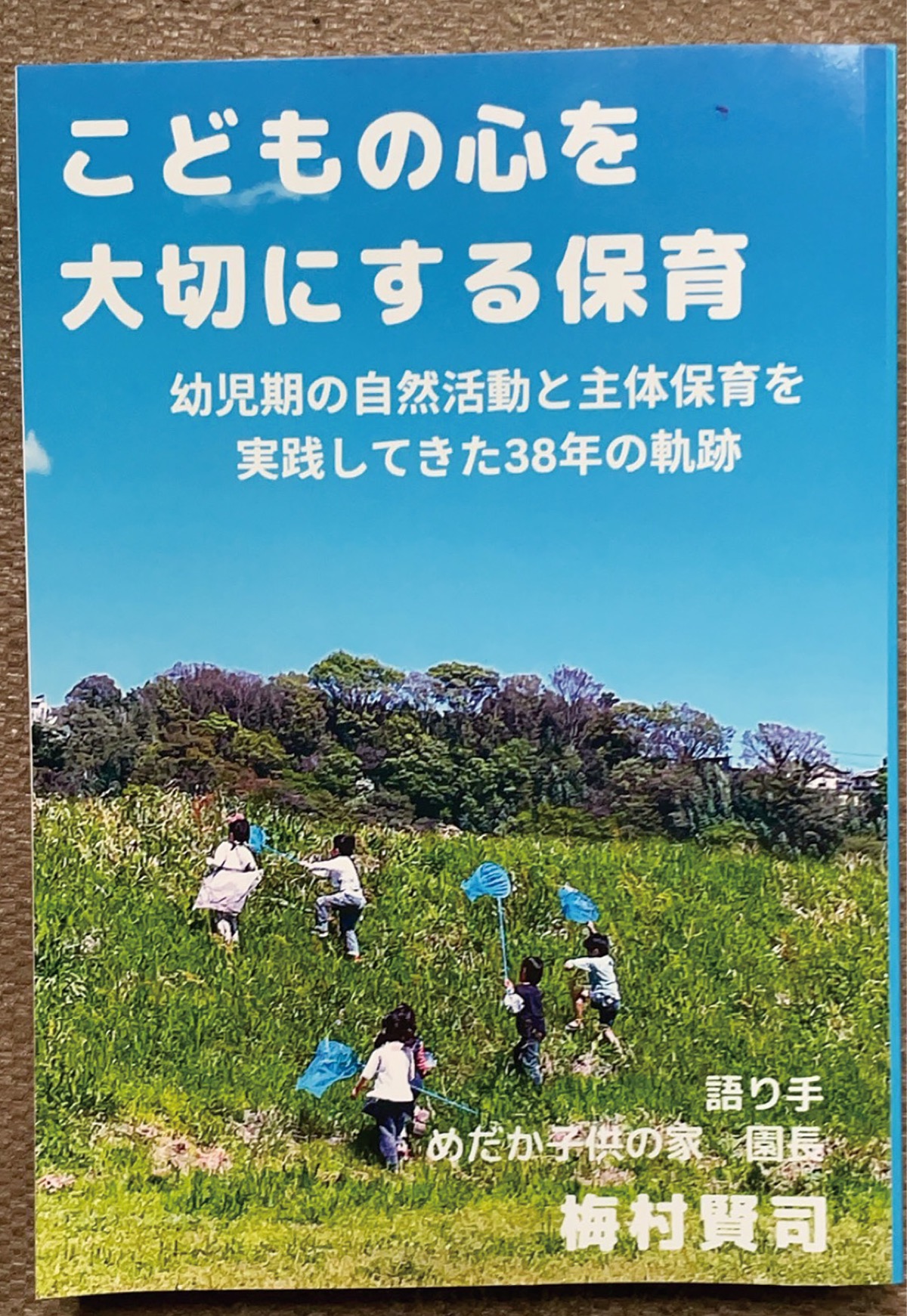 ４月に出版された本の表紙