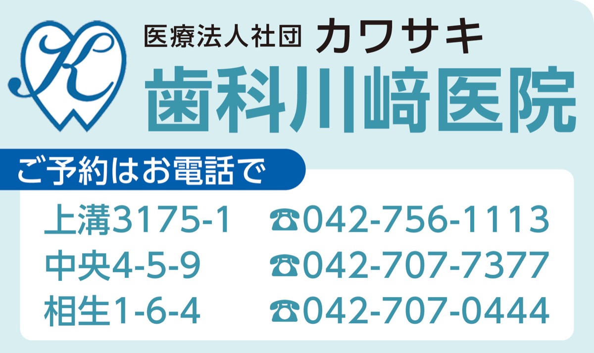 好印象は口臭ケアから (写真2)