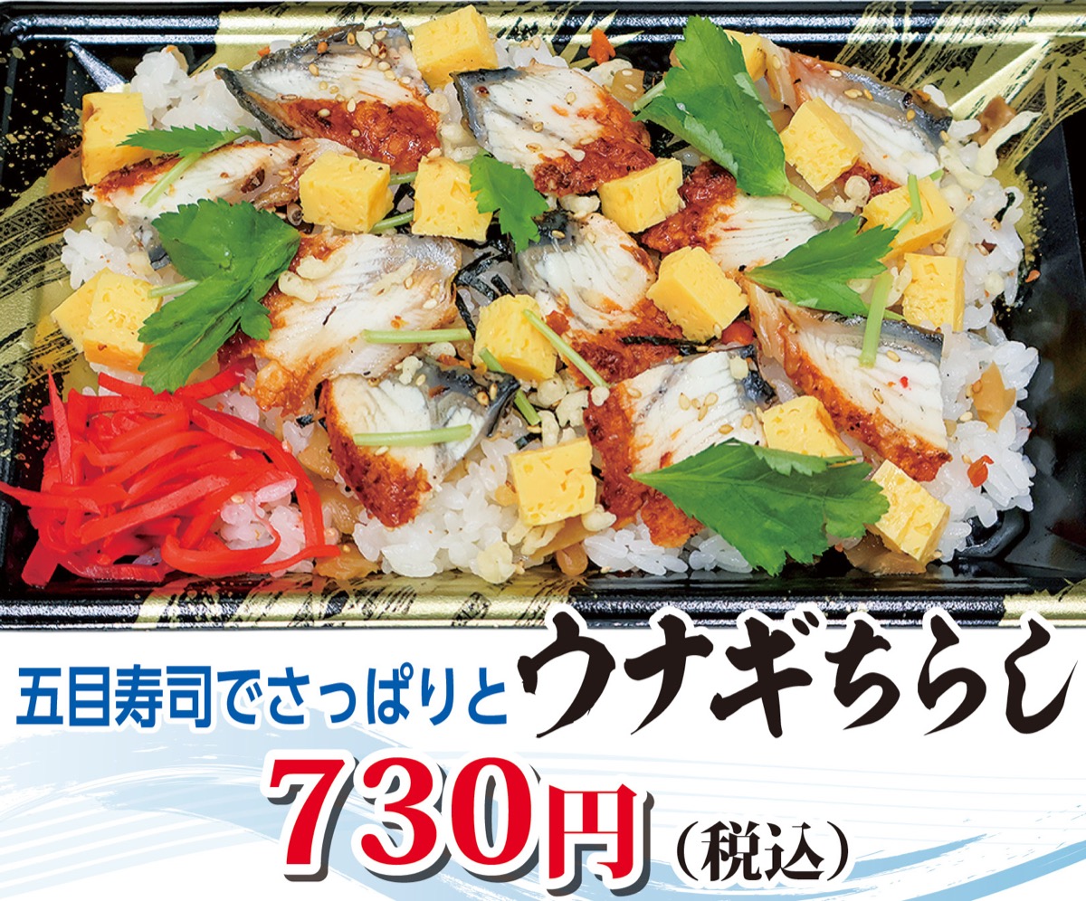 夏は限定「元気にぎり」で (写真2)
