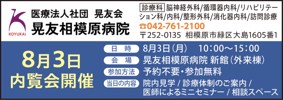 8月3日 新館内覧会を開催 (写真2)