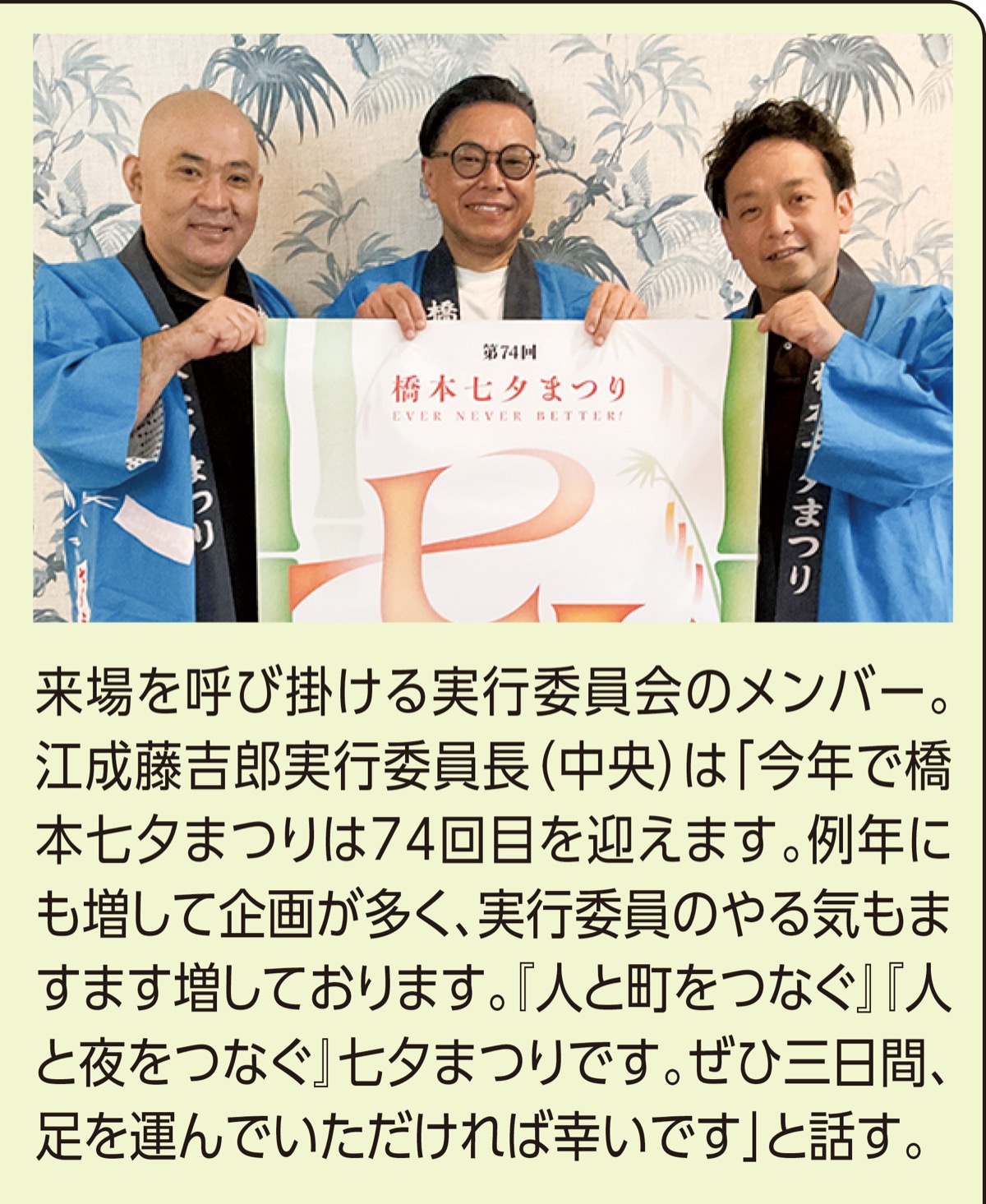 橋本七夕まつり 8月7〜9日に開催 (写真3)
