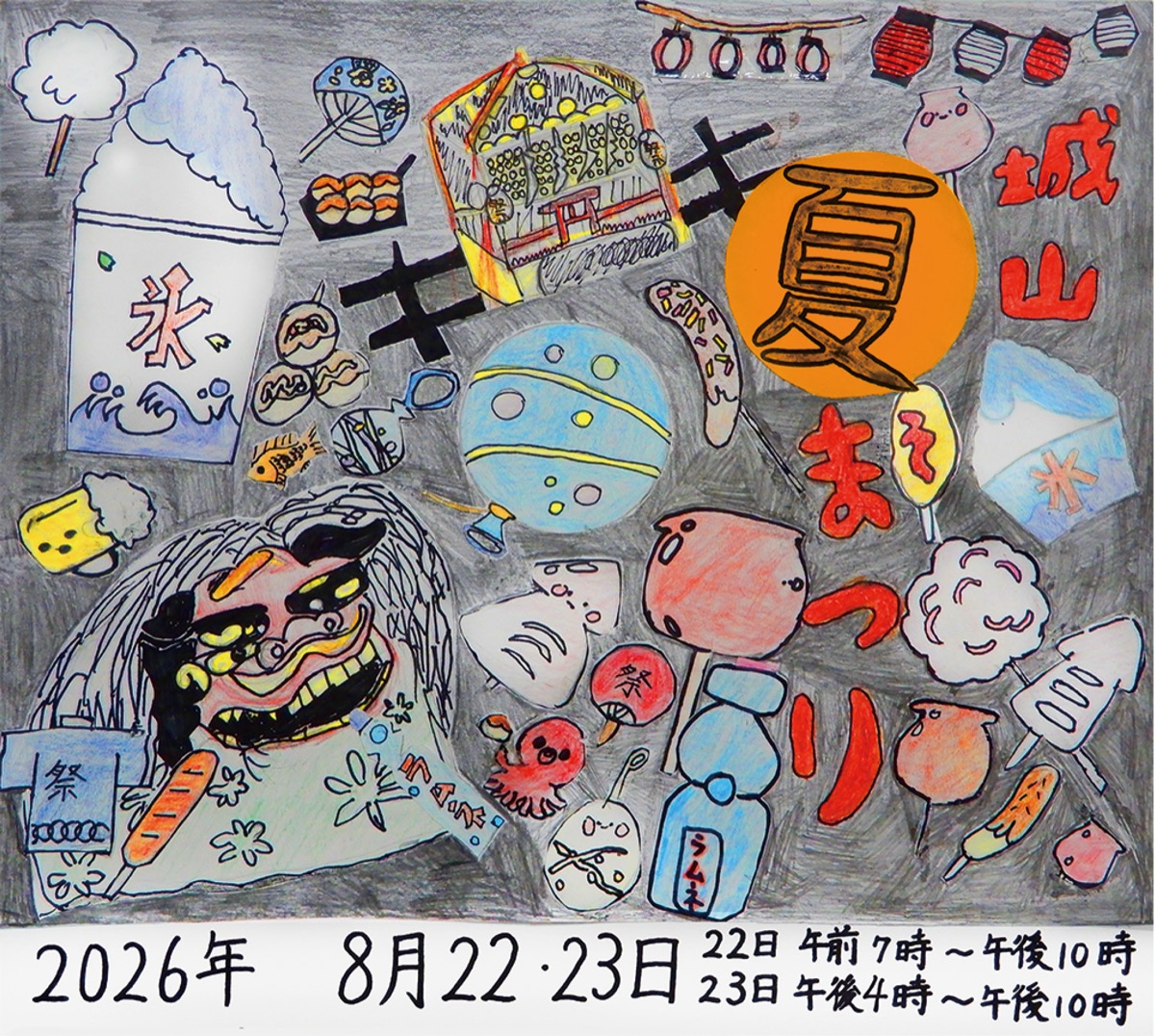 ◀川尻小5年3組が作成したポスター