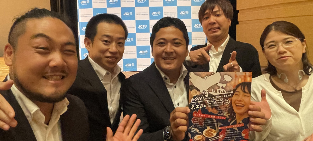 主催する同ＪＣグローバルユース委員会のメンバーら