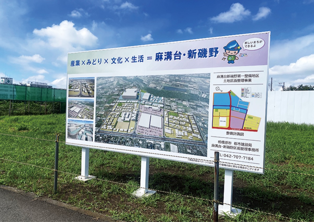 A&A地区にある事業計画の案内版