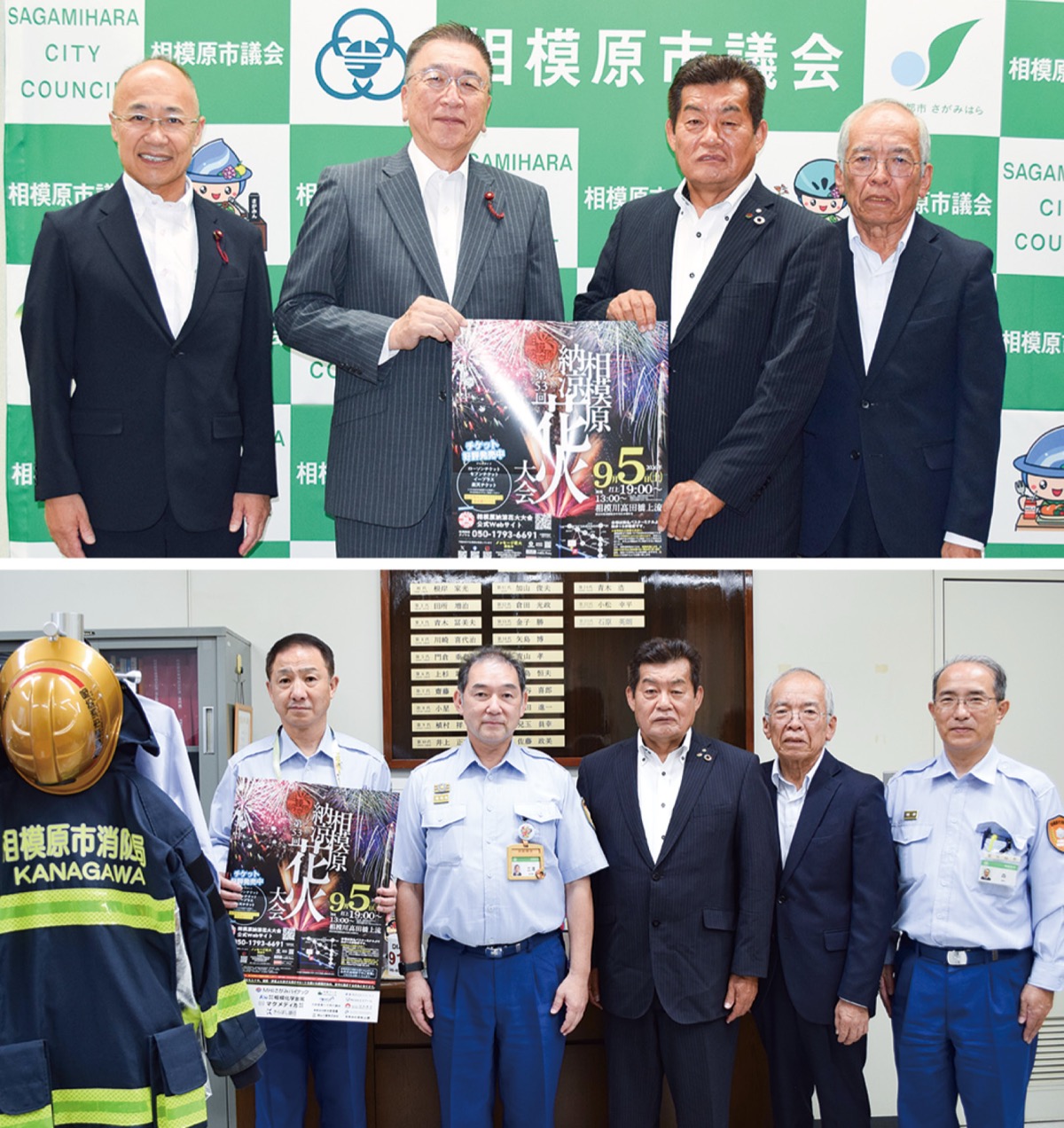 13日の様子。市議会(上)、消防局への訪問