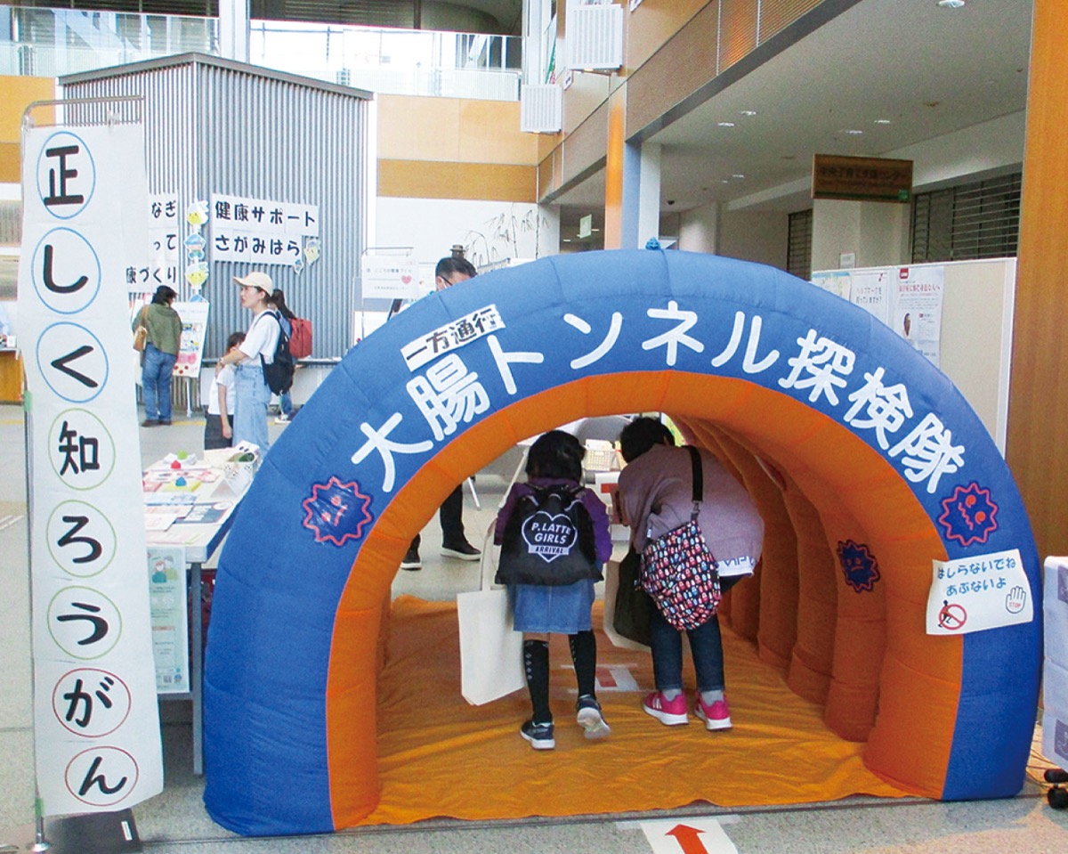 毎年好評の「大腸トンネル」(写真提供/相模原市)