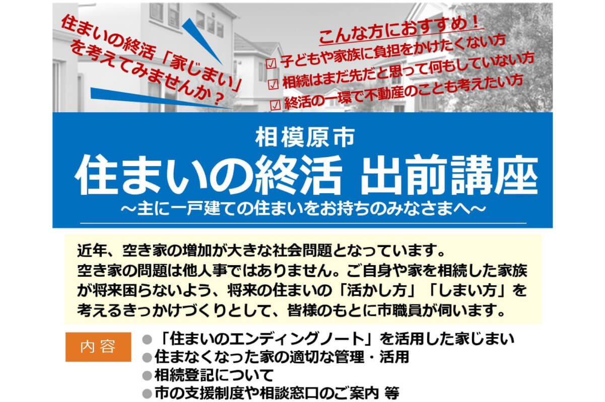sagamiharaCity_4.jpg