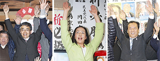 県議選当選を決め万歳する（右から）細谷政幸氏、京島圭子氏、藤井克彦氏