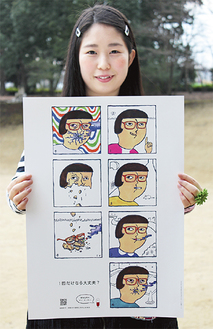 ポスターを持つ近藤さん＝2月23日、女子美大