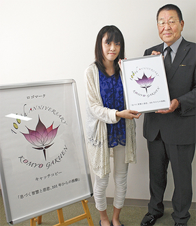 ロゴを手にする山浦さん（左）と井上理事長