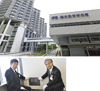 ▲竣工を迎えたIPE棟◀定礎式に出席した小林弘祐理事長（右）と伊藤智夫学長