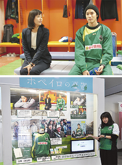 主演の白石隼也さんと水川あさみさん（上）市役所に設けられたパネル展示（下）