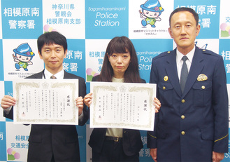 感謝状を手にする（左から）日野さん、神戸さん、片山署長