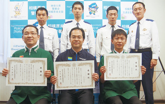 感謝状を手にする（前列左から）十見さん、高橋さん、横溝さん後列は各店の担当警察官と片山署長（右端）