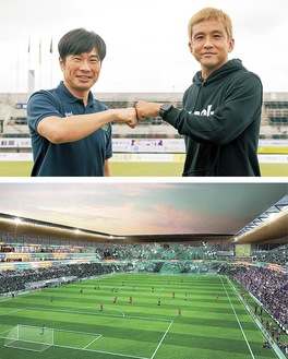 ライセンス取得を喜ぶ望月代表（左）と稲本潤一選手、新スタジアムのイメージ＝ＳＣ相模原提供