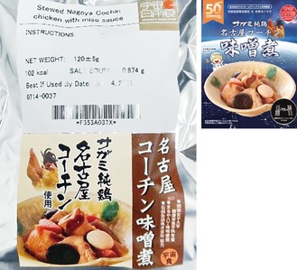 （上）パッケージのデザイン（左）真空パックされた宇宙日本食