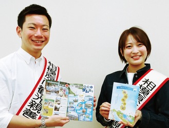 ガイドブックをアピールする市観光親善大使の岩永優花子さん（右）と鈴木朝登さん