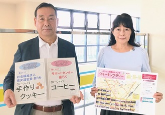 企画資料を手にする中村部会長（左）と篠塚部会長