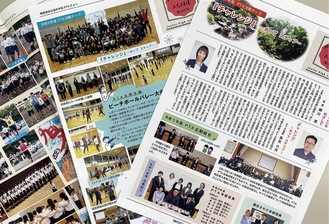 市長賞に選ばれた旭中ＰＴＡの広報紙