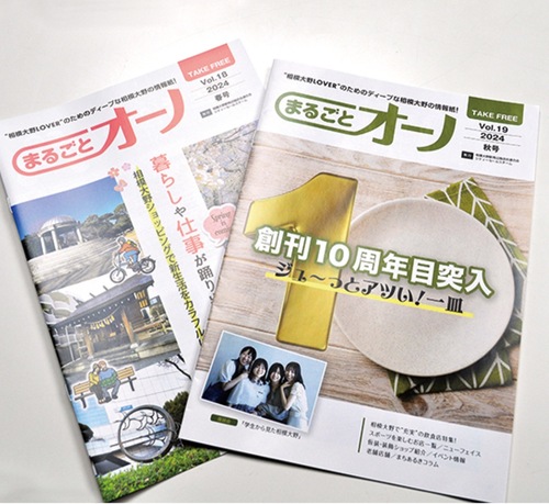 相模大野の魅力が満載