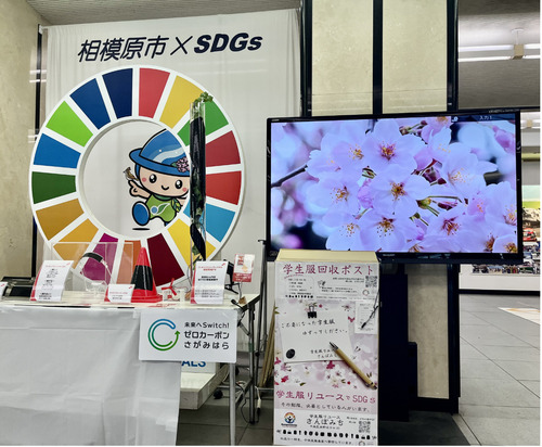 昨年市役所に設置された学生服回収ボックス