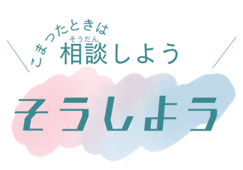 検索ツールのロゴ