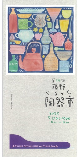 協賛店などで配布中のリーフレット