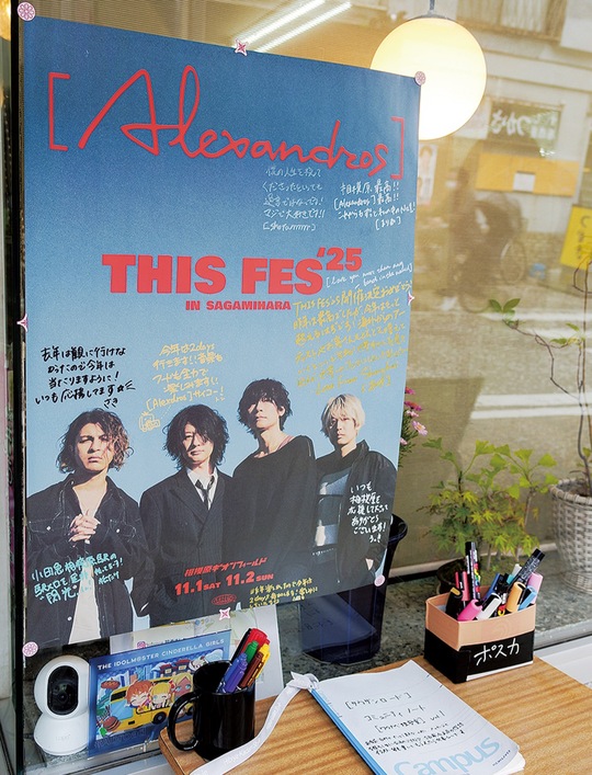 ファンからメッセージが書き込まれたポスター。掲示後、[Alexandros]の所属事務所に届けられる※ワタナベ理容室前のポスターのみ