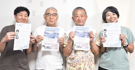 イベント開催有志の笹本さん（左から２番目）と柚季さん（右はじ）