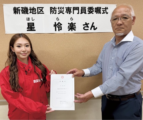 委嘱状を授与される星さん（左）＝建川一茂さん提供