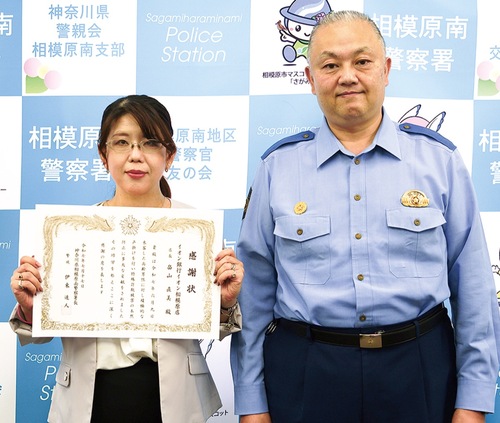 感謝状を手にする畠山さん（左）と伊東署長