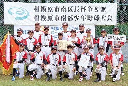 優勝した東林ファルコンズ＝提供