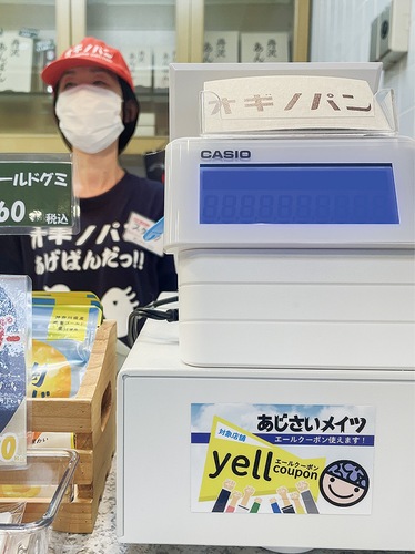 サン・エールさがみはら内のオギノパンカフェに貼付されたステッカー。クーポンはオギノパンでも使用できる