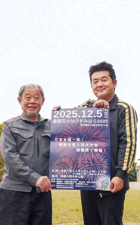 参加を呼び掛ける出頭さん（左）と松田さん。背後の空に花火が打ち揚がる。