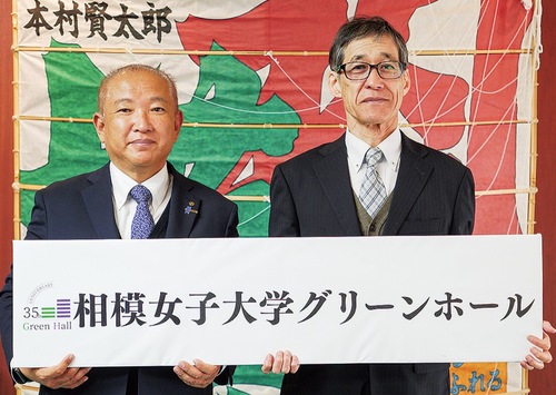 本村市長（左）を訪問した風間理事長
