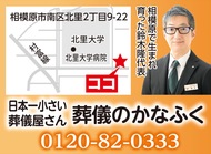 ｢その葬儀費用、本当に総額ですか｣