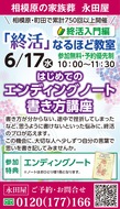 エンディングノートの書き方