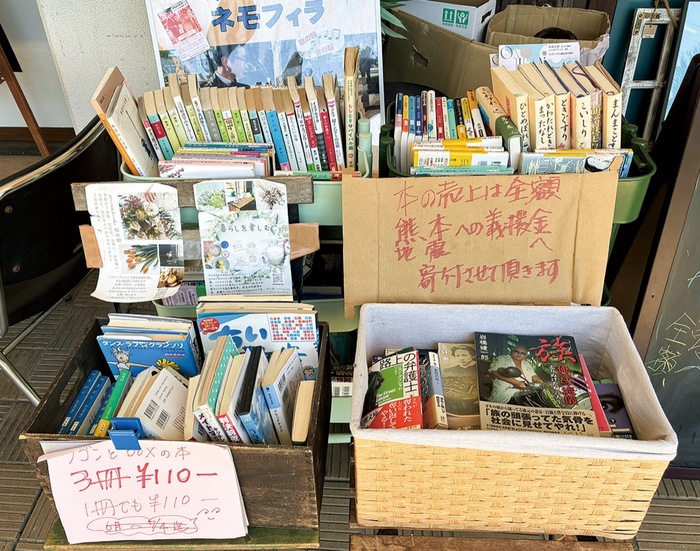 熊本地震の支援開始　区内各地で義援金受付開始