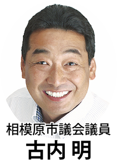 ふるさと納税について